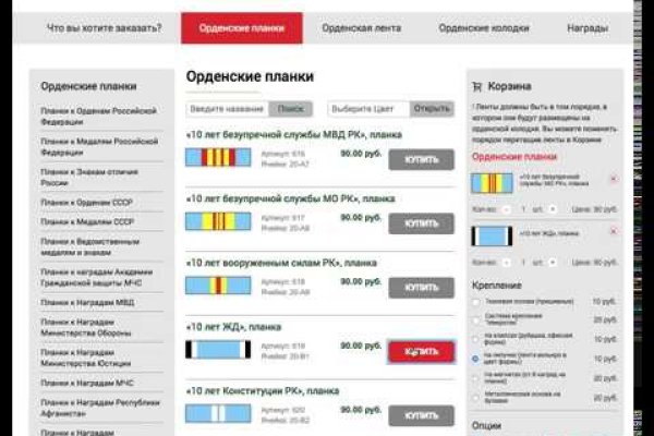 Сайты даркнета