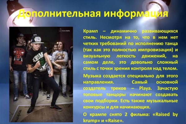Ссылка на кракен