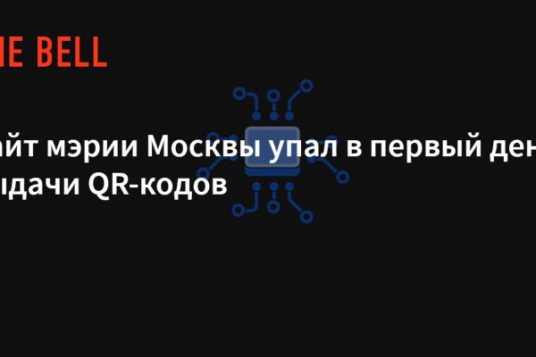 Kraken зеркало стор