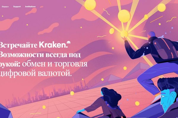 Кракен макет даркнет