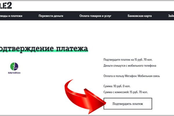 Darknet магазин