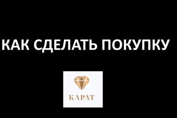 Кракен макет плейс