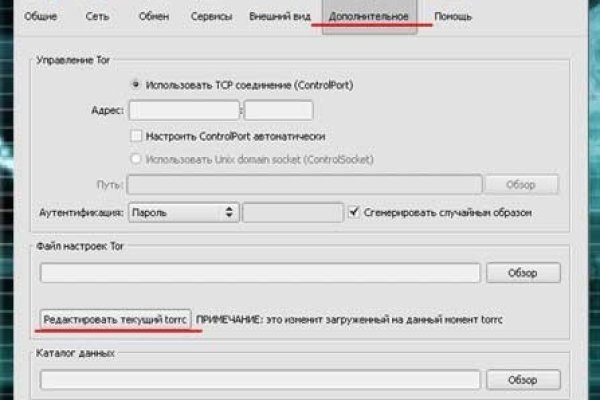 Как найти сайт кракен