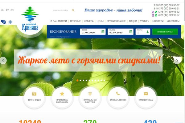 Тор для кракена