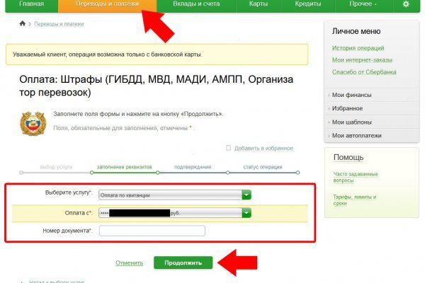 Как восстановить аккаунт на кракене