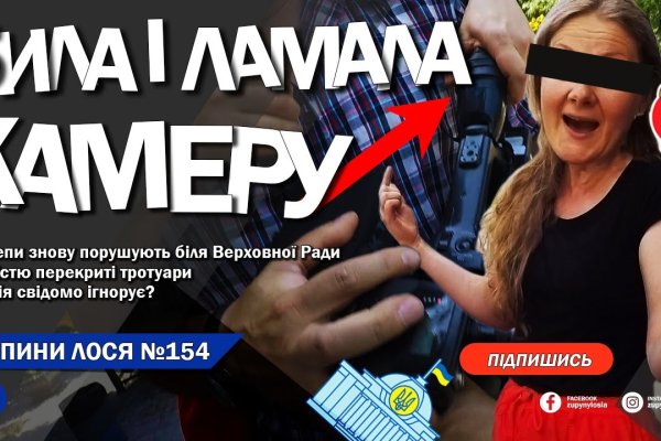 Модератор на кракене