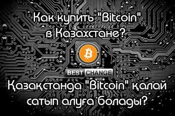 Kraken рабочий