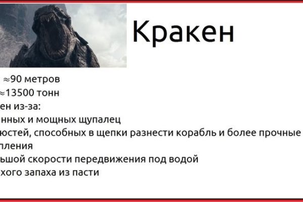 Кракен как проверить зеркало
