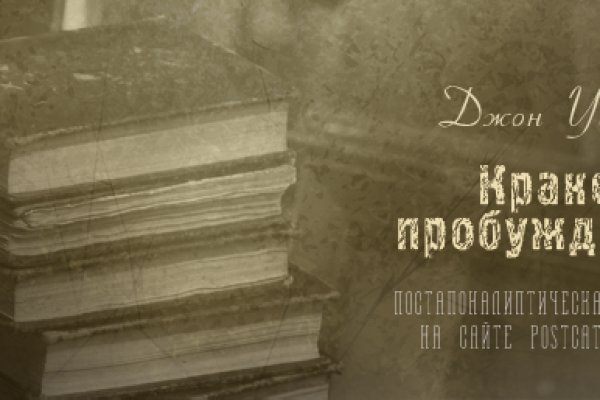 Кракен вход на сайт