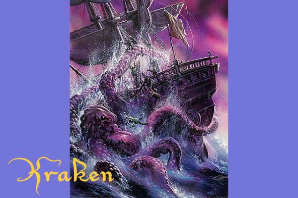 Kraken рабочий