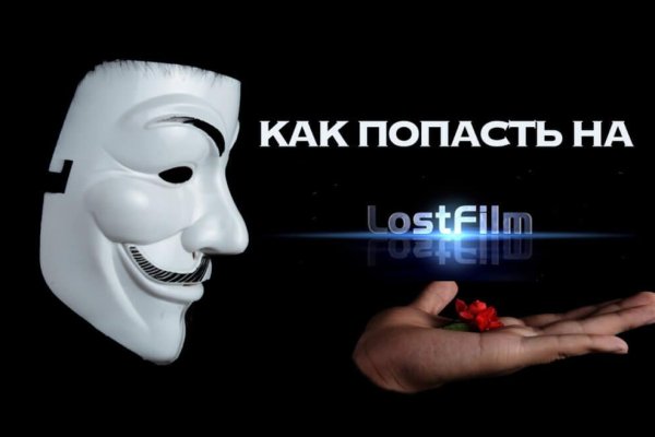 Кракен найдется все