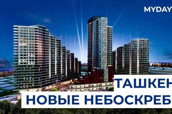 Кракен настоящее зеркало