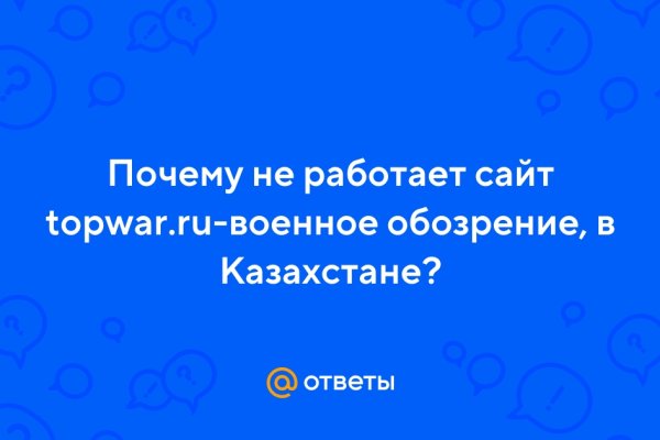 Кракен как зайти
