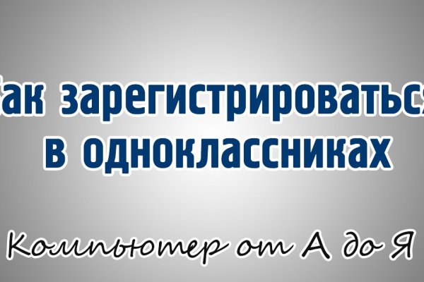 Kra42.cc Вход на сайт главная страница